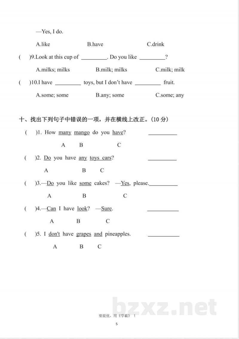 四年级英语上册(译林版)期中复习专项 四年级英语上册(译林版)期中复习专项
