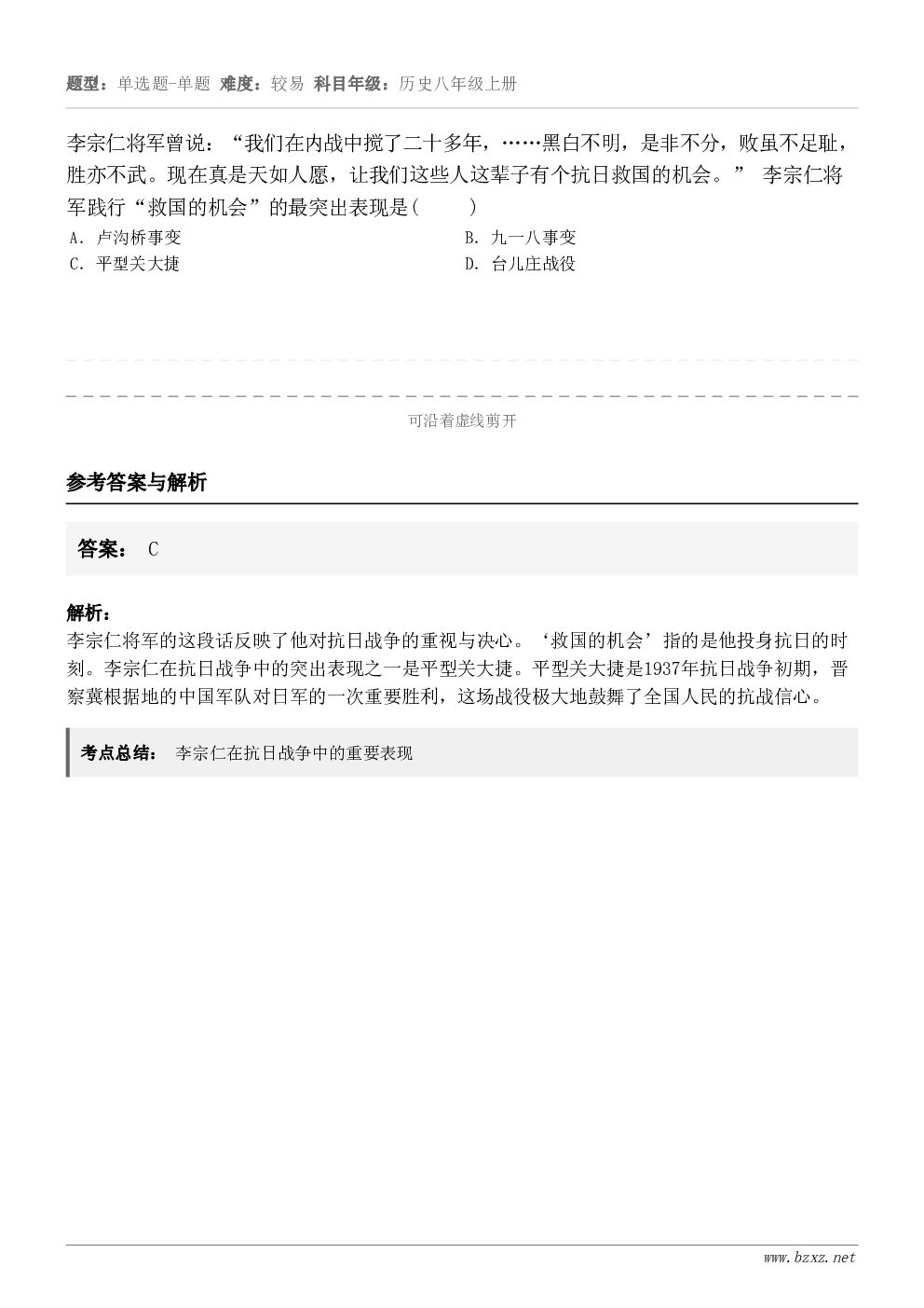 李宗仁将军曾说:“我们在内战中搅了二十多年,……黑白不明,是非不分,败虽不足耻,胜亦不武。现在真是天如人愿,让... 李宗仁将军曾说:“我们在内战中搅了二十多年,……黑白不明,是非不分,败虽不足耻,胜亦不武。现在真是天如人愿,让...