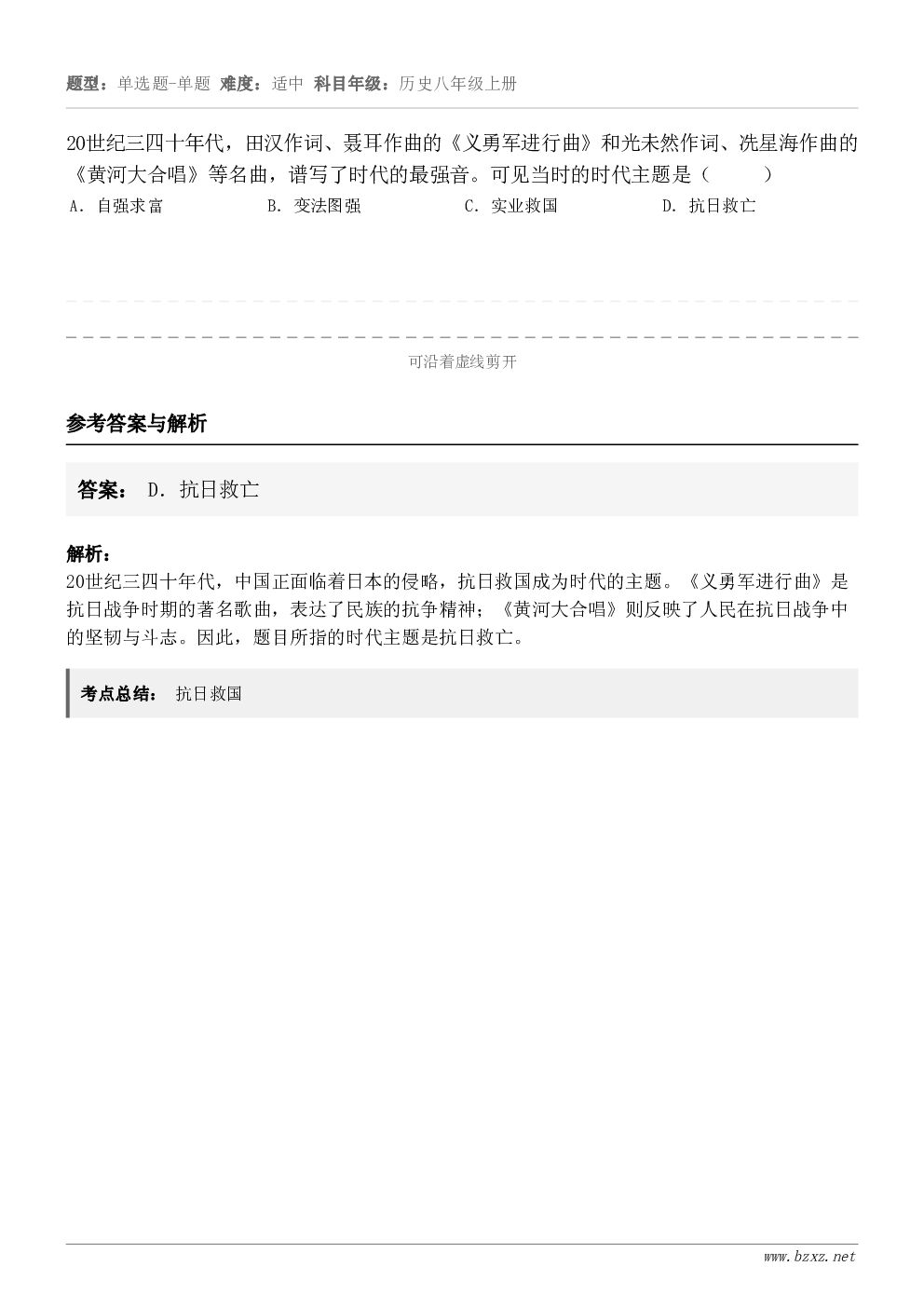 20世纪三四十年代，田汉作词、聂耳作曲的《义勇军进行曲》和光未然作词、冼星海作曲的《黄河大合唱》等名曲，谱写了...