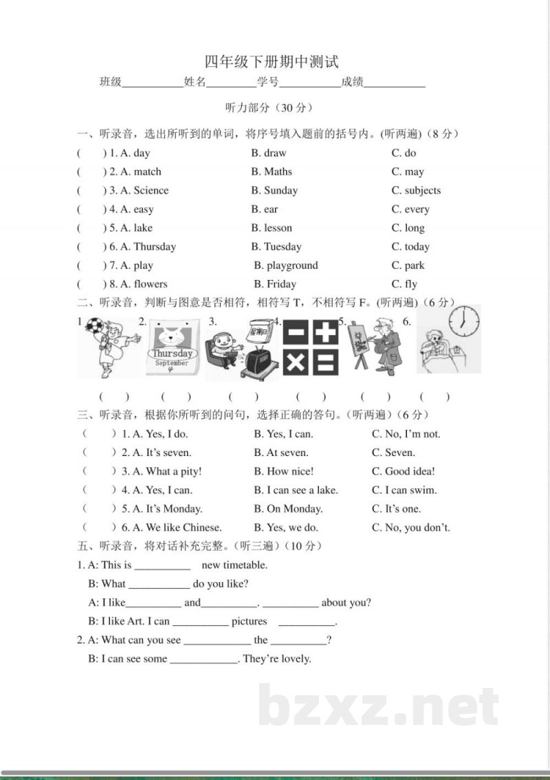 小学英语四年级下册期中测试卷(6) 小学英语四年级下册期中测试卷(6)