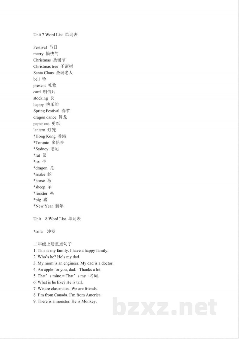 小学英语知识点-小学二年级英语(上册)知识归纳|人教版 小学英语知识点-小学二年级英语(上册)知识归纳|人教版