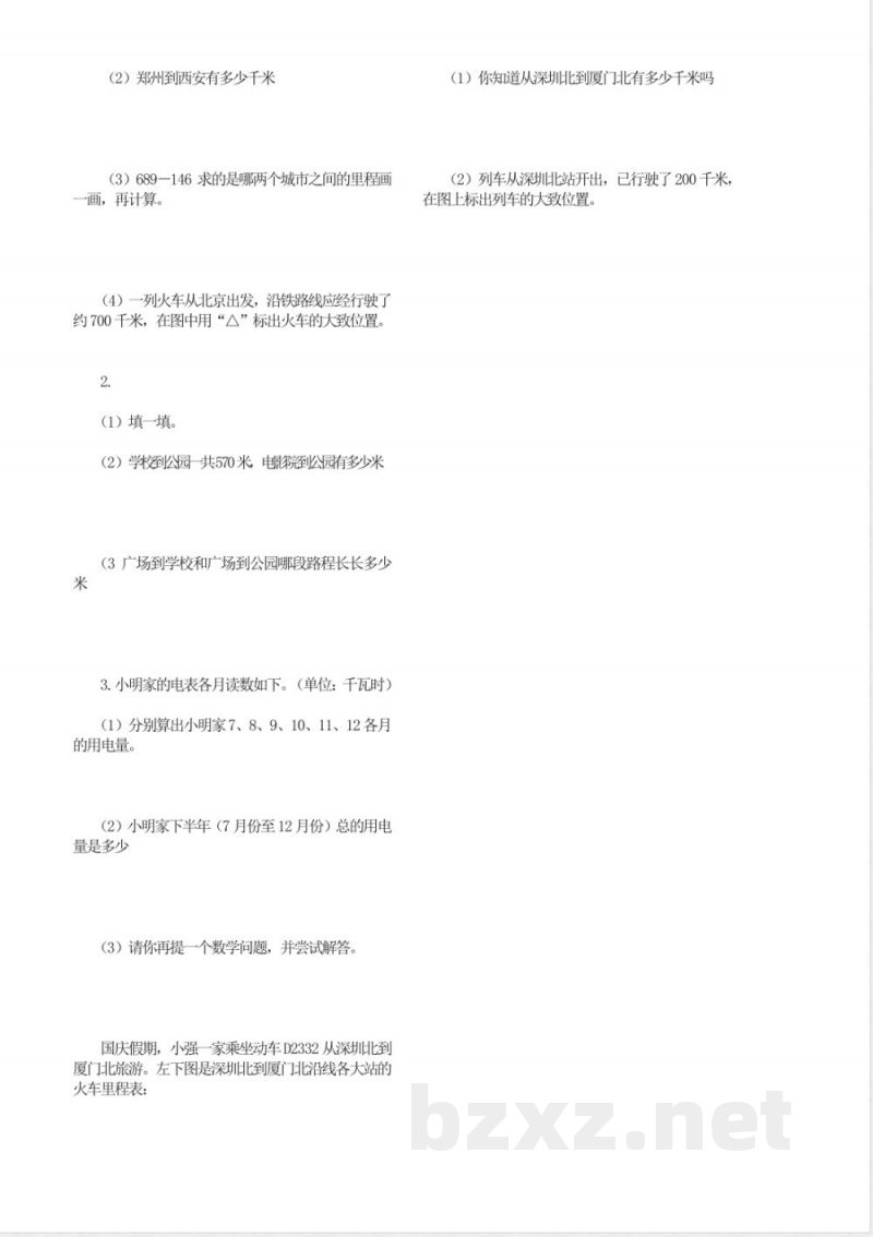 人教版三年级数学上册第六单元练习