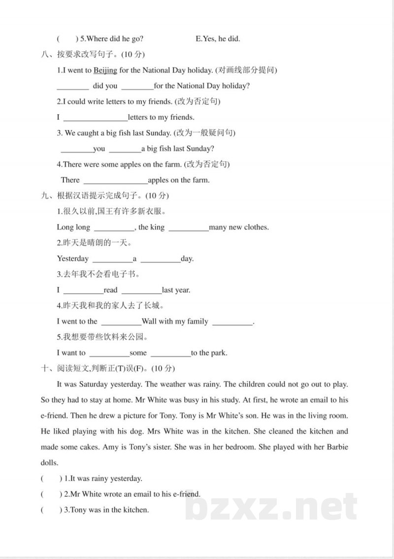 小学英语六年级上册期中测试卷(1) 小学英语六年级上册期中测试卷(1)