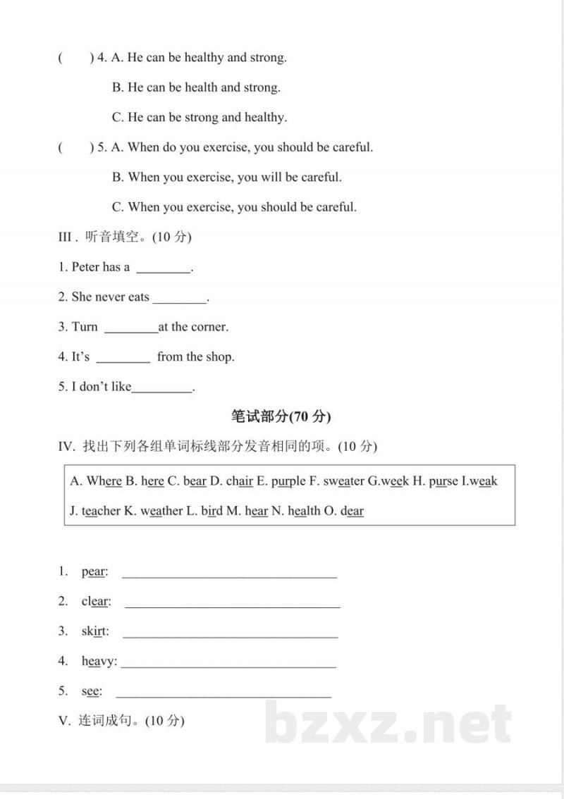 小学英语试卷-6.六年级英语上册期中模拟测试(开心版) 小学英语试卷-6.六年级英语上册期中模拟测试(开心版)