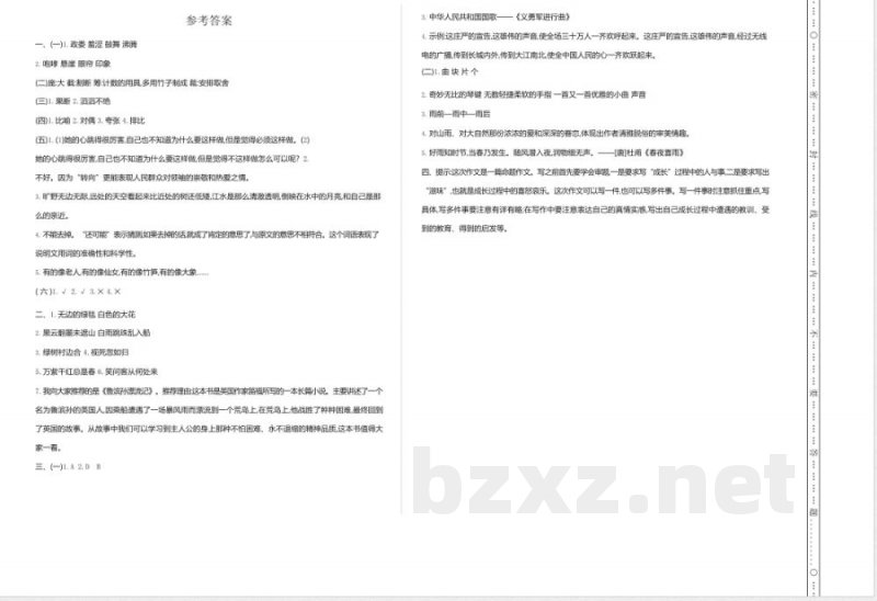 部编版语文六年级上册期中试卷—6 部编版语文六年级上册期中试卷—6