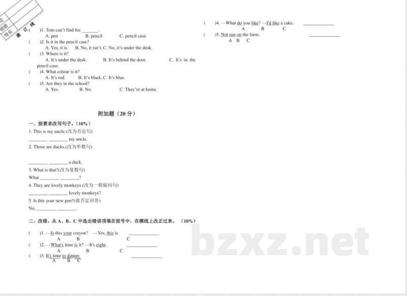 三年级下册英语期末测试卷（1）