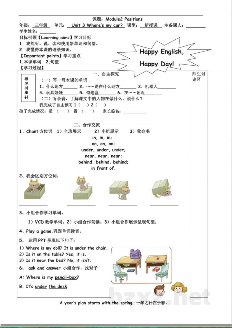 【广州版】三年级英语下册 UNIT3