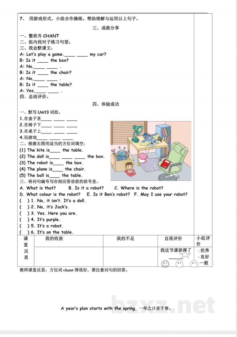 【广州版】三年级英语下册 UNIT3