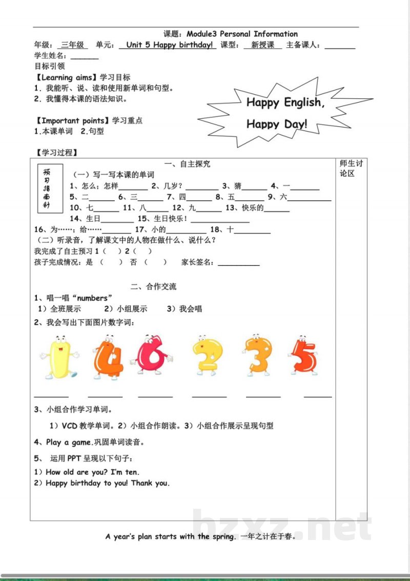 【广州版】三年级英语下册 UNIT5