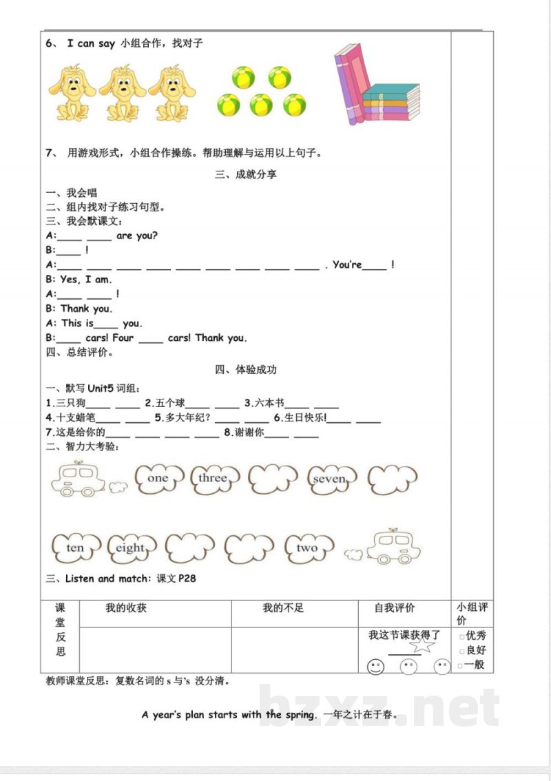 【广州版】三年级英语下册 UNIT5