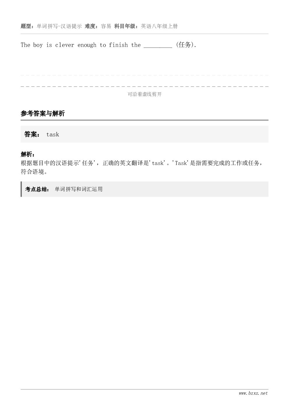 The boy is clever enough to finish the ______ (任务). - 答案解析- 标准下载网