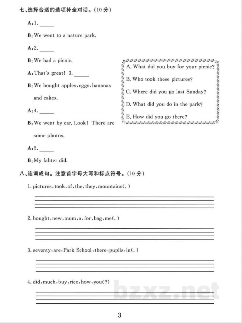 五年级（上）英语期中素养评估卷-《外研版》