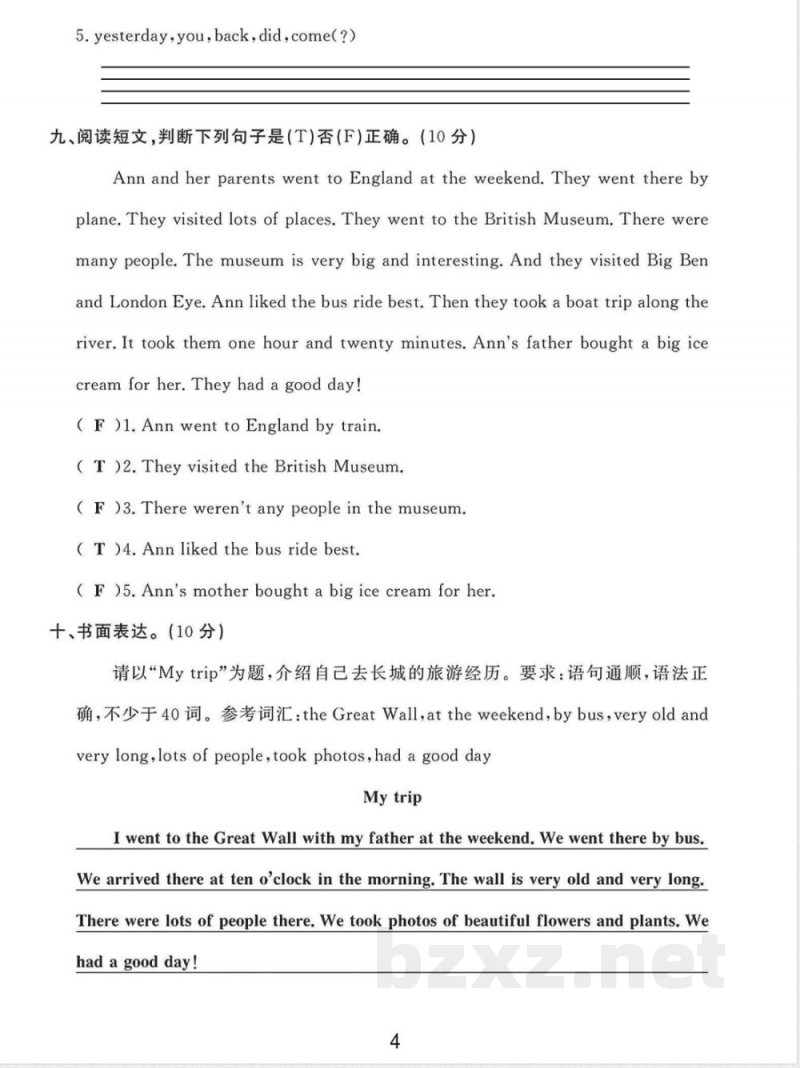 五年级（上）英语期中素养评估卷-《外研版》
