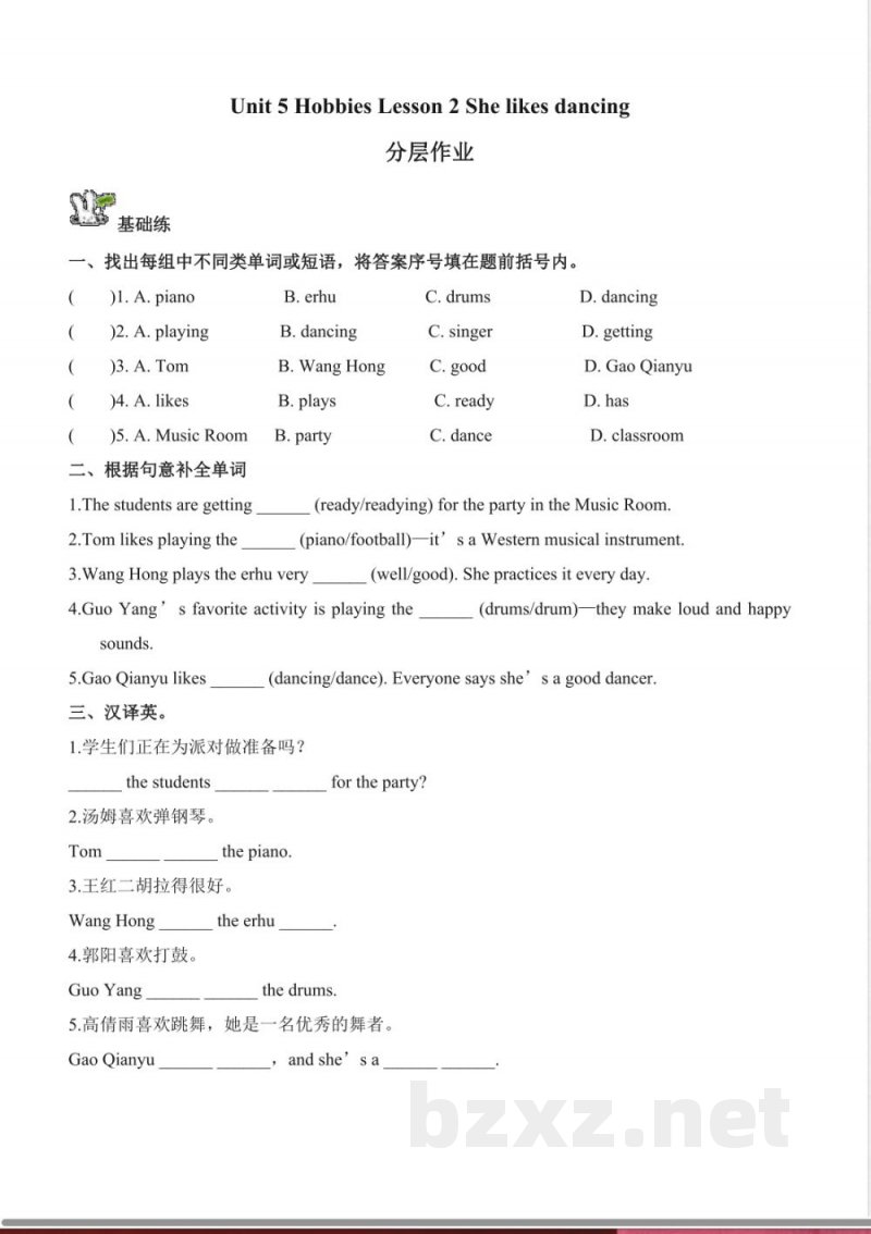 Unit 5 Hobbies Lesson 2（分层作业）英语鲁科版五四制四年级上册2025