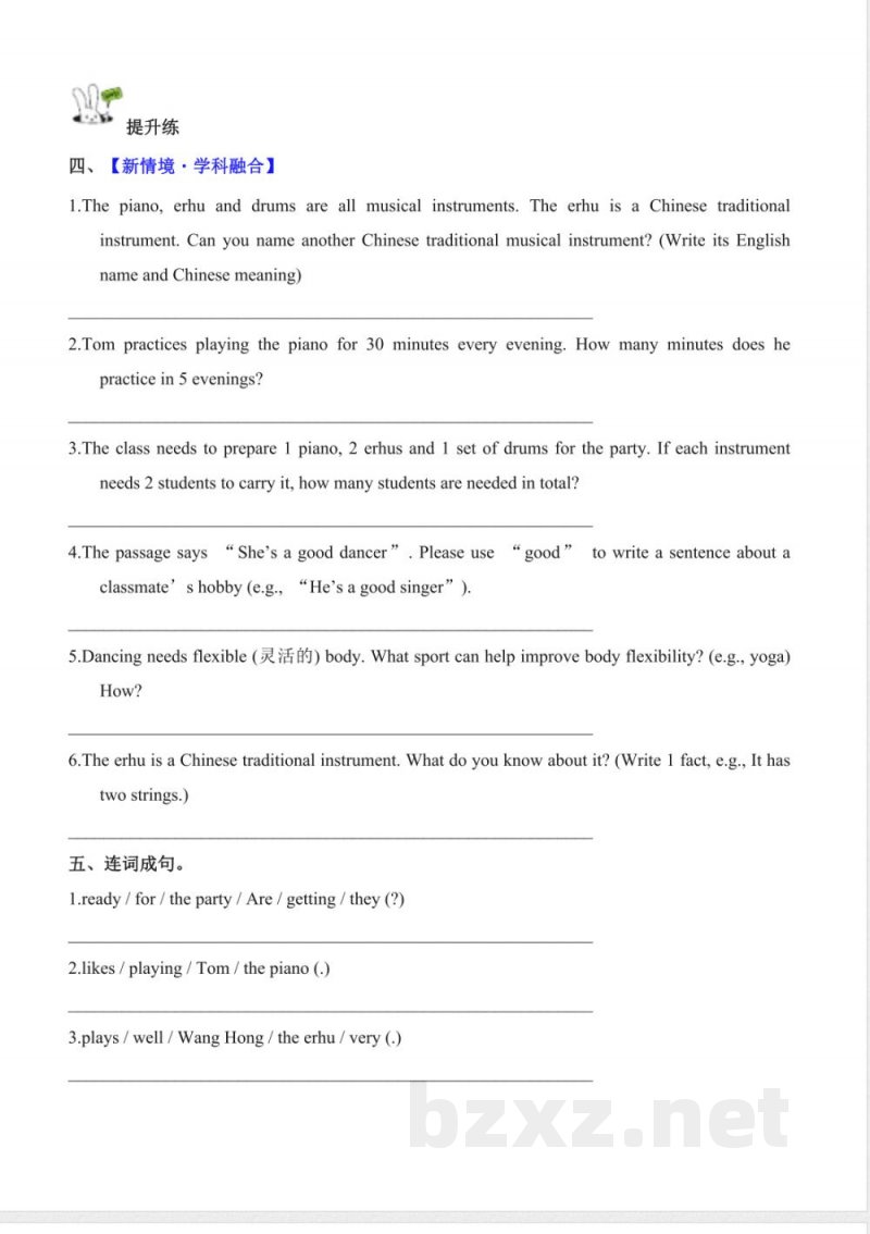 Unit 5 Hobbies Lesson 2（分层作业）英语鲁科版五四制四年级上册2025