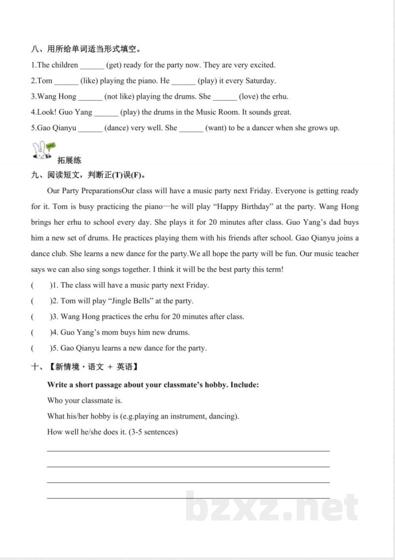 Unit 5 Hobbies Lesson 2（分层作业）英语鲁科版五四制四年级上册2025