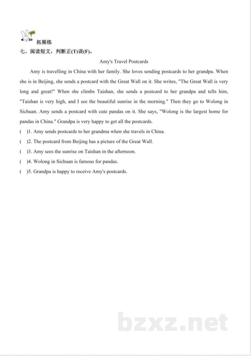 Unit 7 Ways of communication Lesson 4(分层作业)英语鲁科版五四制四年级上册2025 Unit 7 Ways of communication Lesson 4(分层作业)英语鲁科版五四制四年级上册2025