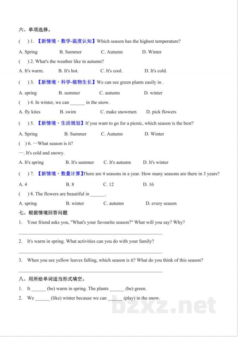 Unit 3 Colourful seasons Lesson 2（分层作业）英语鲁科版五四制四年级上册2025