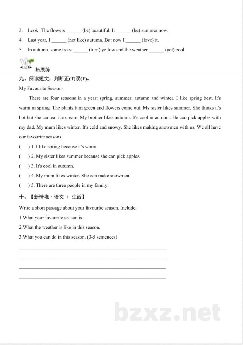 Unit 3 Colourful seasons Lesson 2（分层作业）英语鲁科版五四制四年级上册2025