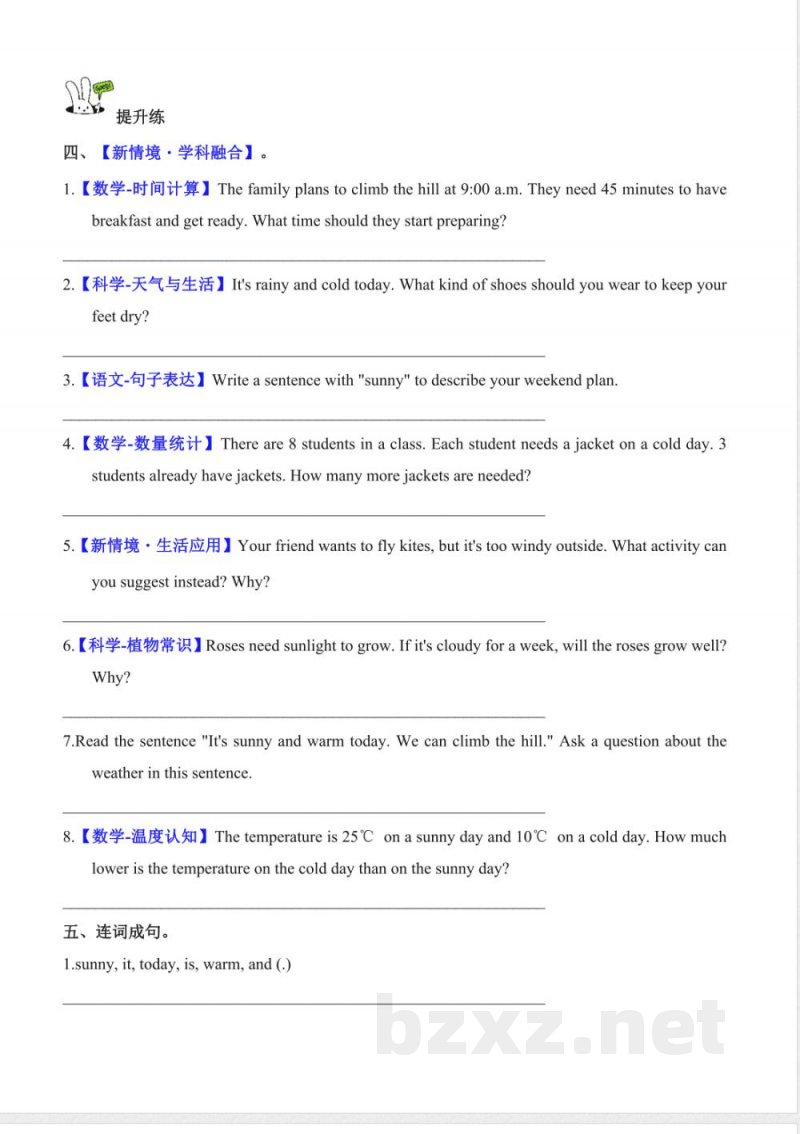 Unit 4 Weather and our life单元分层作业 英语鲁科版五四制四年级上册2025 Unit 4 Weather and our life单元分层作业 英语鲁科版五四制四年级上册2025