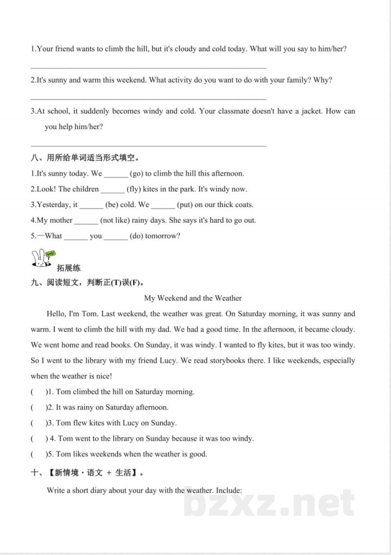 Unit 4 Weather and our life单元分层作业 英语鲁科版五四制四年级上册2025 Unit 4 Weather and our life单元分层作业 英语鲁科版五四制四年级上册2025