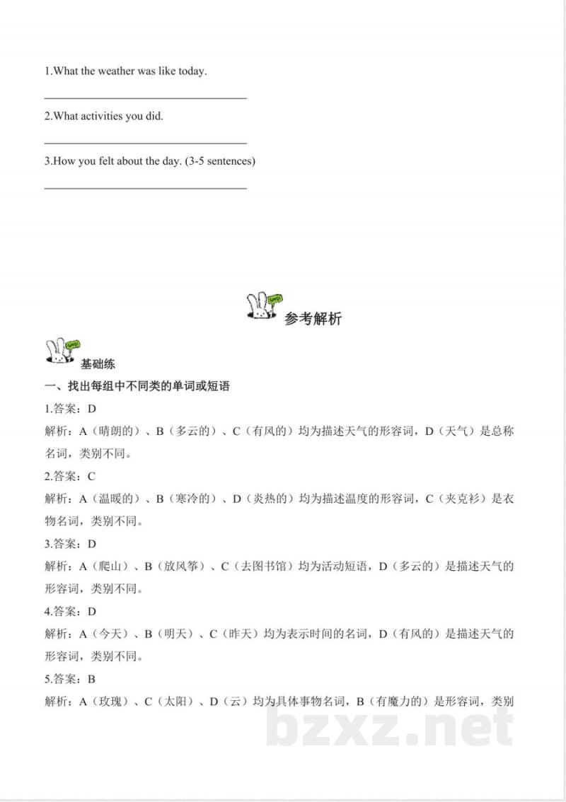 Unit 4 Weather and our life单元分层作业 英语鲁科版五四制四年级上册2025 Unit 4 Weather and our life单元分层作业 英语鲁科版五四制四年级上册2025