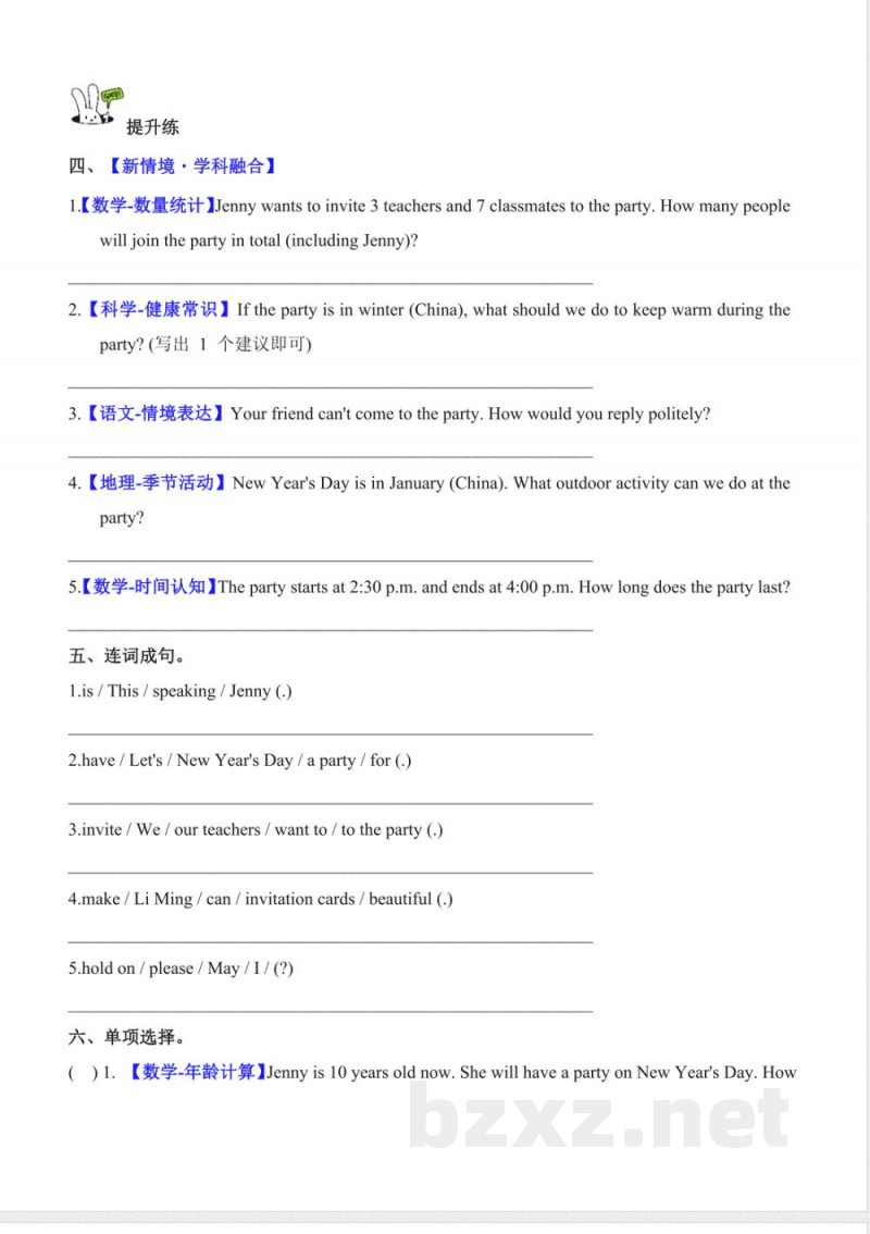 Unit 7 Ways of communication Lesson 1（分层作业）英语鲁科版五四制四年级上册2025