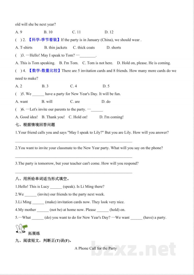 Unit 7 Ways of communication Lesson 1（分层作业）英语鲁科版五四制四年级上册2025