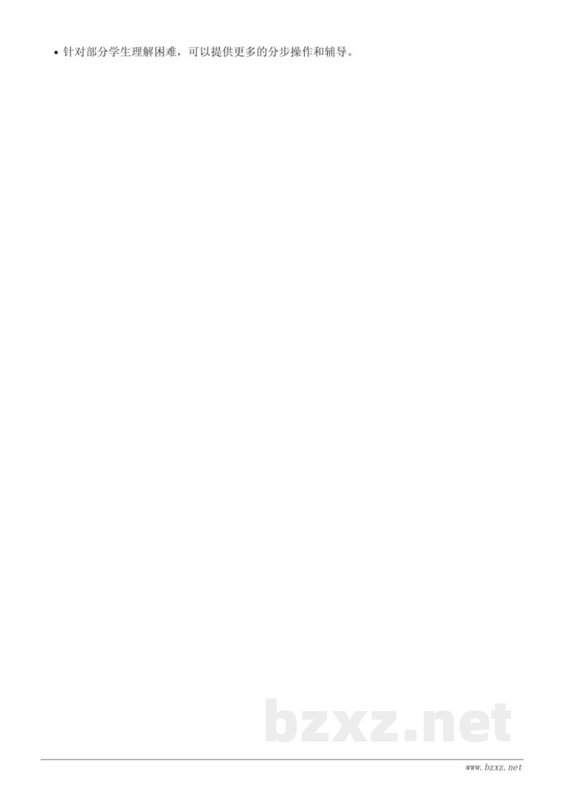 五年级上册苏教版数学《求组合图形中阴影部分的面积》教学设计 五年级上册苏教版数学《求组合图形中阴影部分的面积》教学设计
