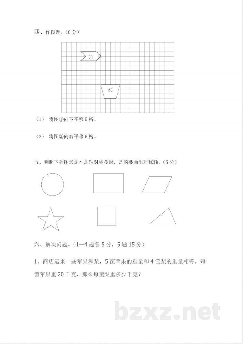 冀教版数学三年级上册数学测试卷含答案-期中测试B 冀教版数学三年级上册数学测试卷含答案-期中测试B