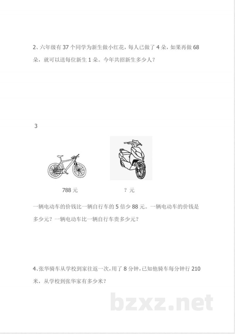 冀教版数学三年级上册数学测试卷含答案-期中测试B 冀教版数学三年级上册数学测试卷含答案-期中测试B