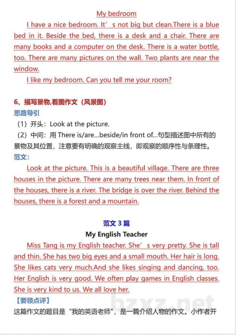 五年级上册英语人教PEP版《1-6单元作文范文》 五年级上册英语人教PEP版《1-6单元作文范文》