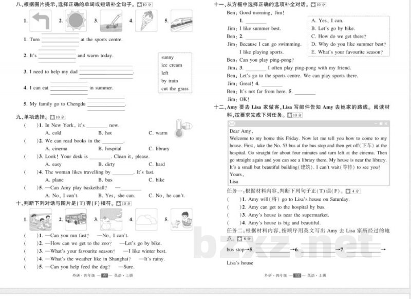 2025年外研版四年级上册英语期末复习试卷 2025年外研版四年级上册英语期末复习试卷