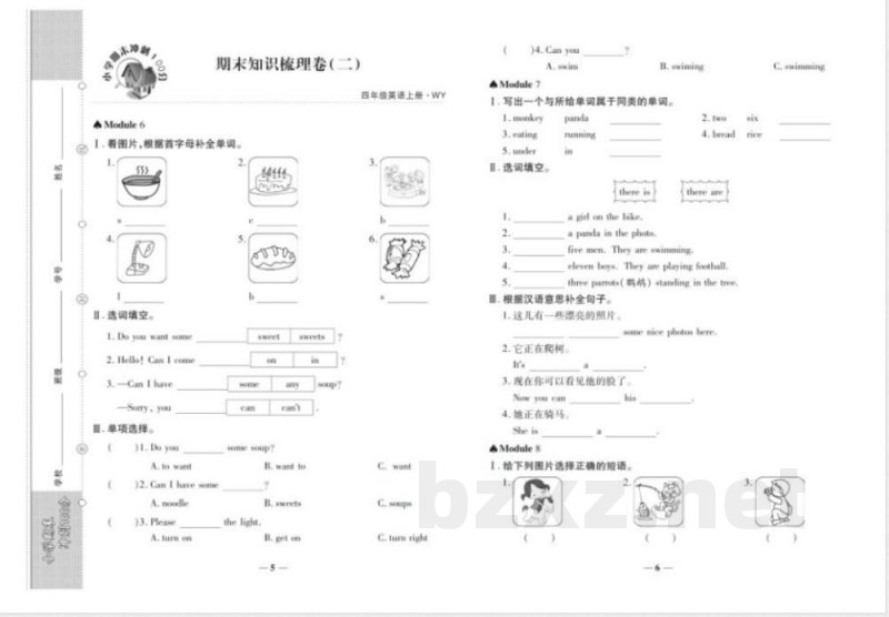 2025年外研版四年级上册英语期末冲刺检测试卷及答案 2025年外研版四年级上册英语期末冲刺检测试卷及答案