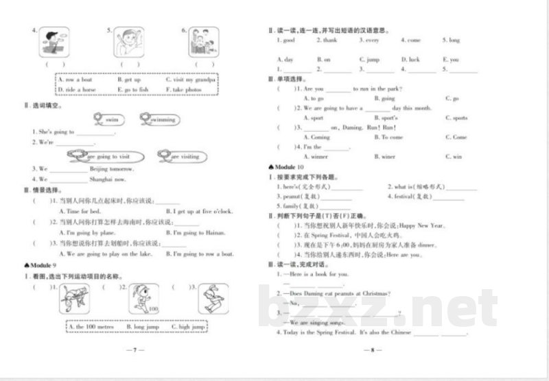 2025年外研版四年级上册英语期末冲刺检测试卷及答案 2025年外研版四年级上册英语期末冲刺检测试卷及答案