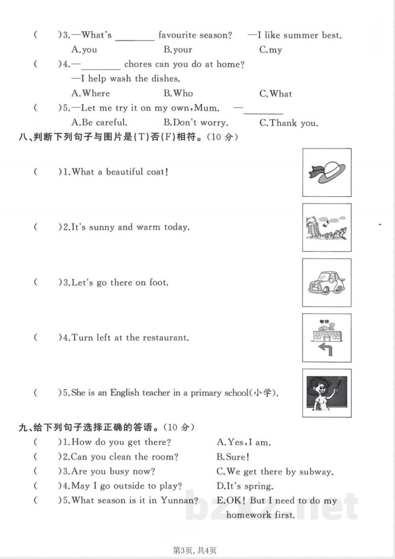 四年级(上)英语期末拔尖测试卷《外研版》 四年级(上)英语期末拔尖测试卷《外研版》