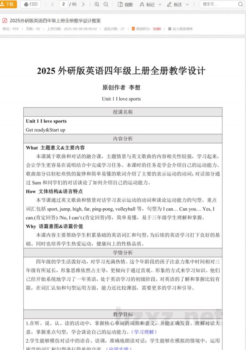 2025外研版英语四年级上册全册教学设计教案