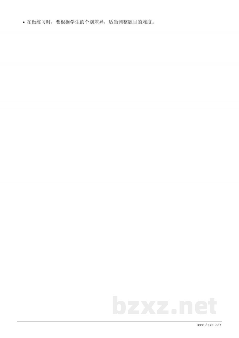 二年级下册数学青岛版《1000以内数的估计》教学设计