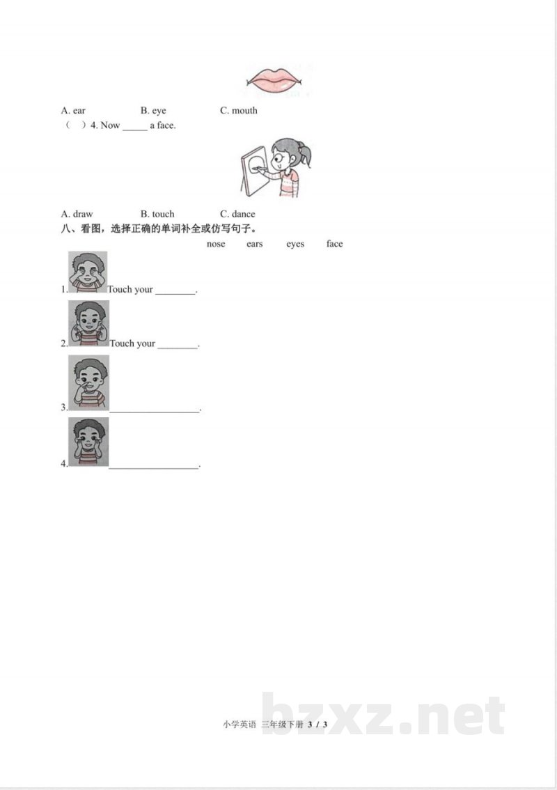 闽教版（三年级起点））小学英语三年级下册 Unit 5单元测试及答案02