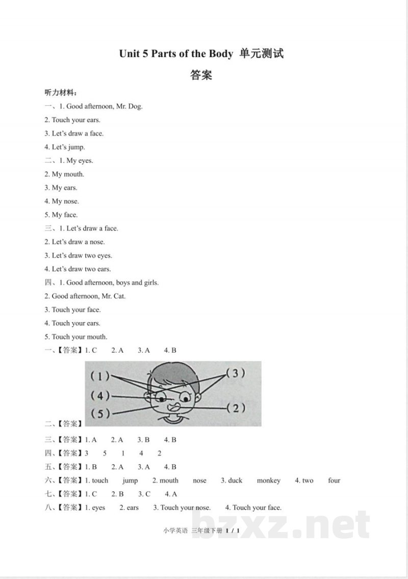 闽教版（三年级起点））小学英语三年级下册 Unit 5单元测试及答案02