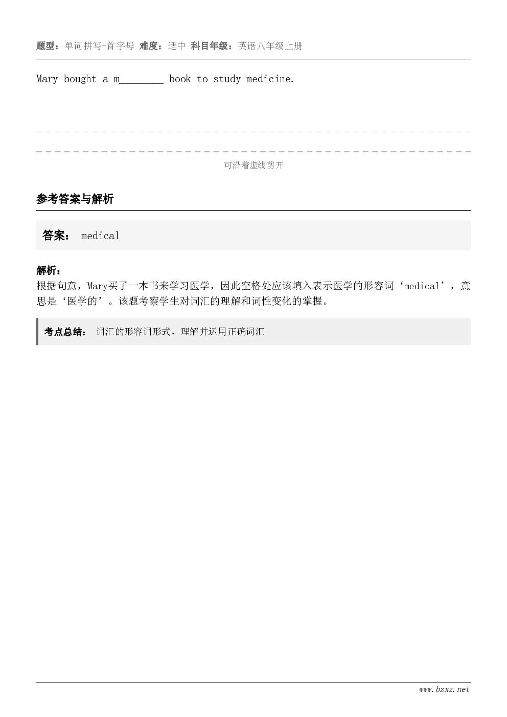 Mary bought a m________ book to study medicine.