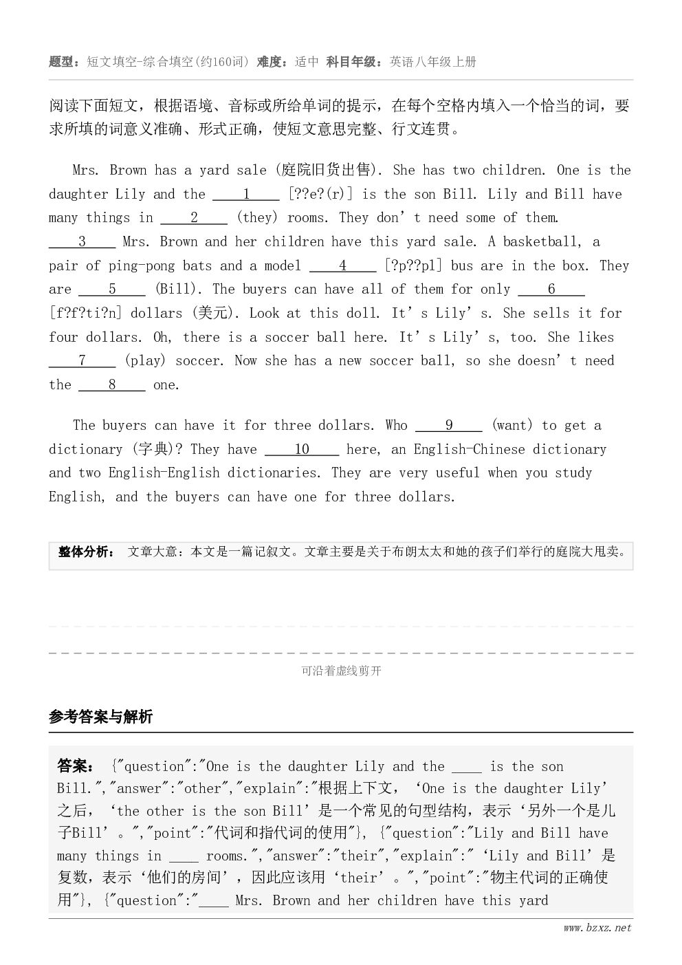 阅读下面短文，根据语境、音标或所给单词的提示，在每个空格内填入一个恰当的词，要求所填的词意义准确、形式正确，使...