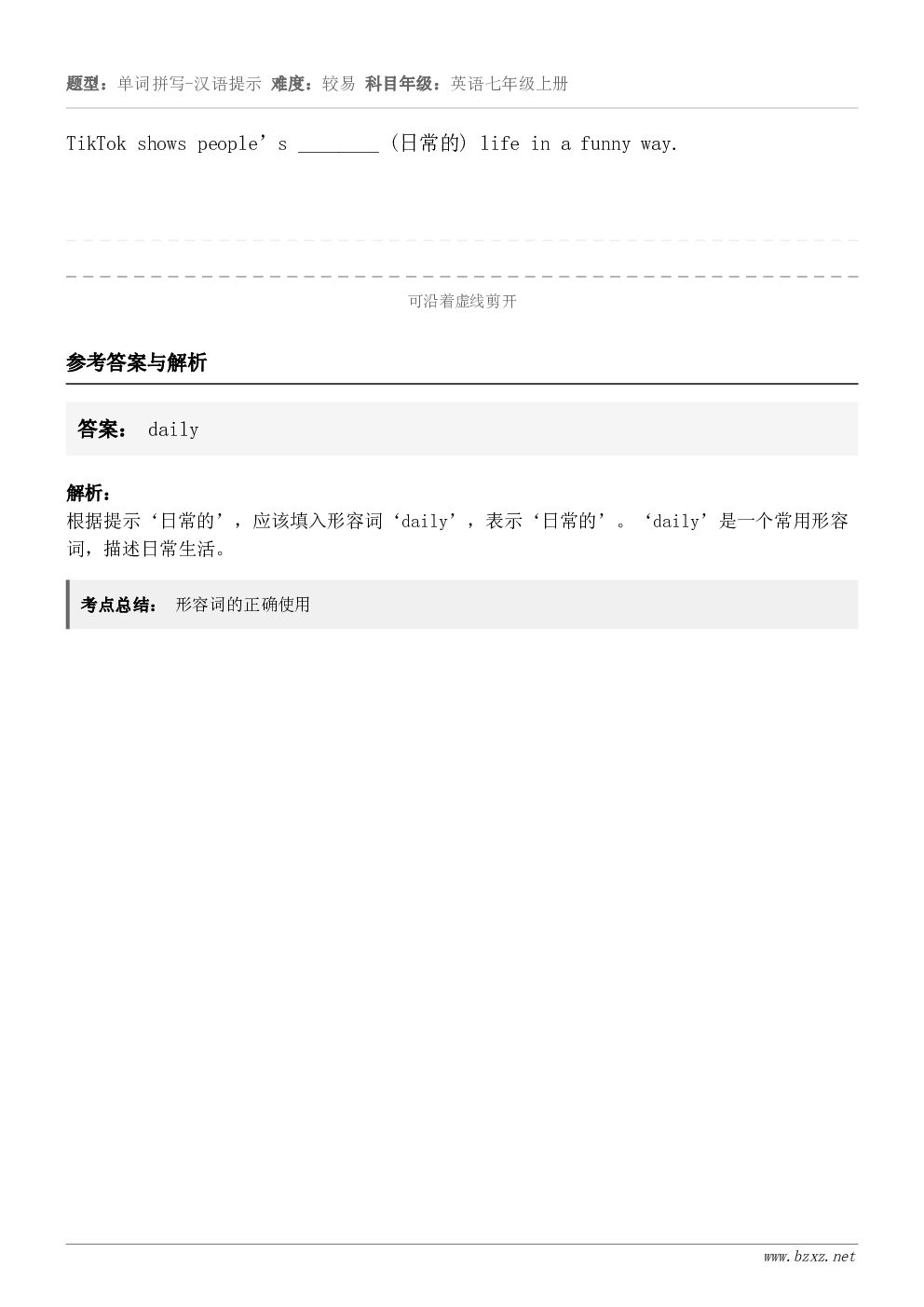 TikTok shows people’s ________ (日常的) life in a funny wa...