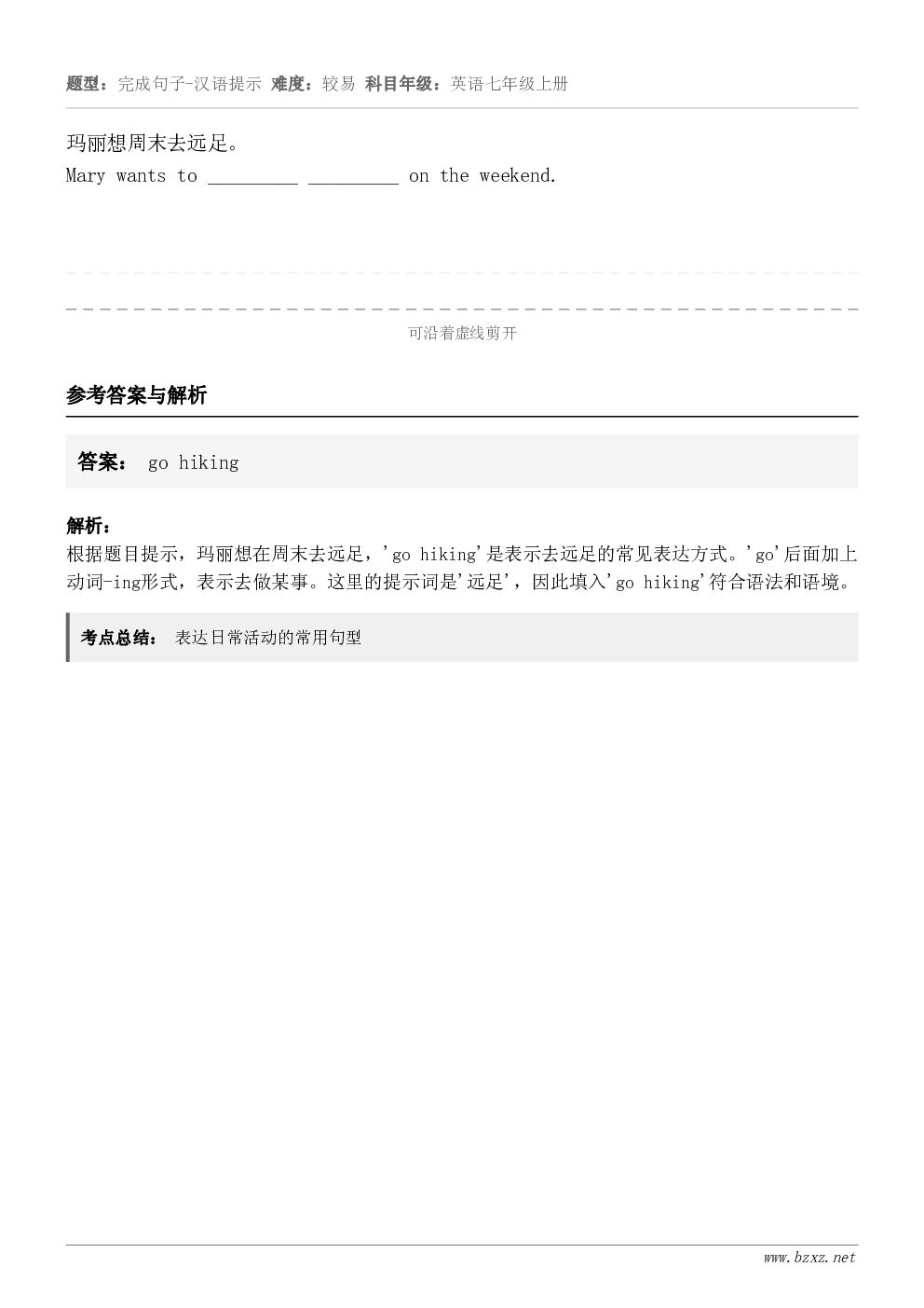 玛丽想周末去远足。Mary wants to _________ _________ on the weeke...