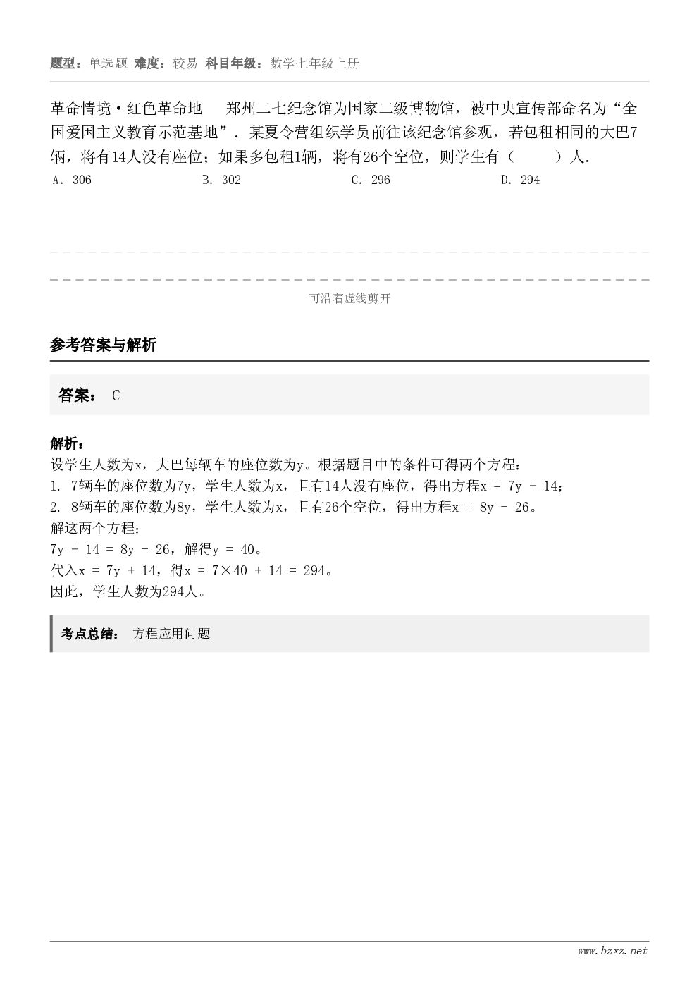 革命情境·红色革命地 郑州二七纪念馆为国家二级博物馆,被中央宣传部命名为“全国爱国主义教育示范基地”.某夏... 革命情境·红色革命地 郑州二七纪念馆为国家二级博物馆,被中央宣传部命名为“全国爱国主义教育示范基地”.某夏...