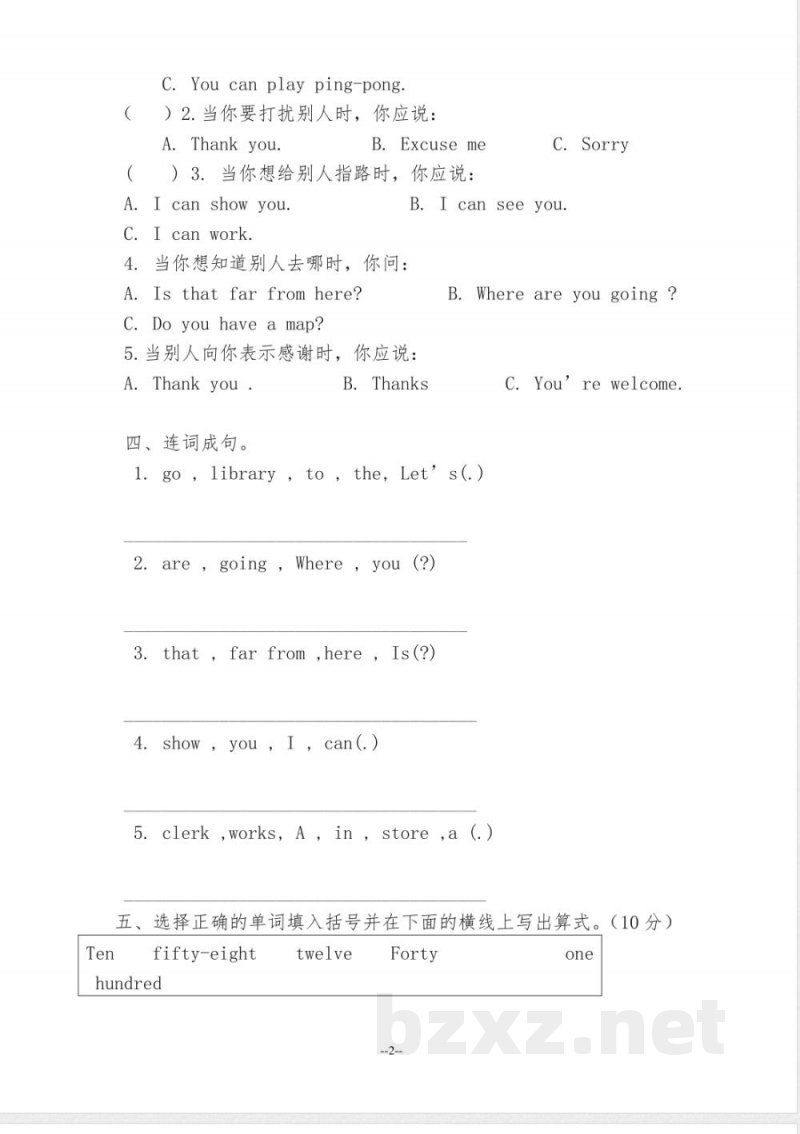 【广州版】四年级英语下册 期中考试试题及答案(一) 【广州版】四年级英语下册 期中考试试题及答案(一)