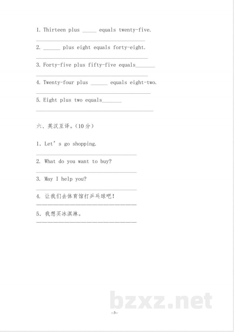 【广州版】四年级英语下册 期中考试试题及答案(一) 【广州版】四年级英语下册 期中考试试题及答案(一)