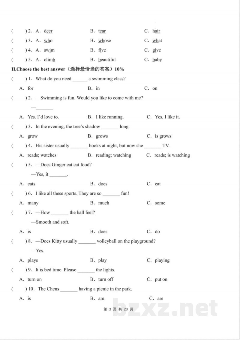 牛津上海《四年级下册英语期中素养测评卷》