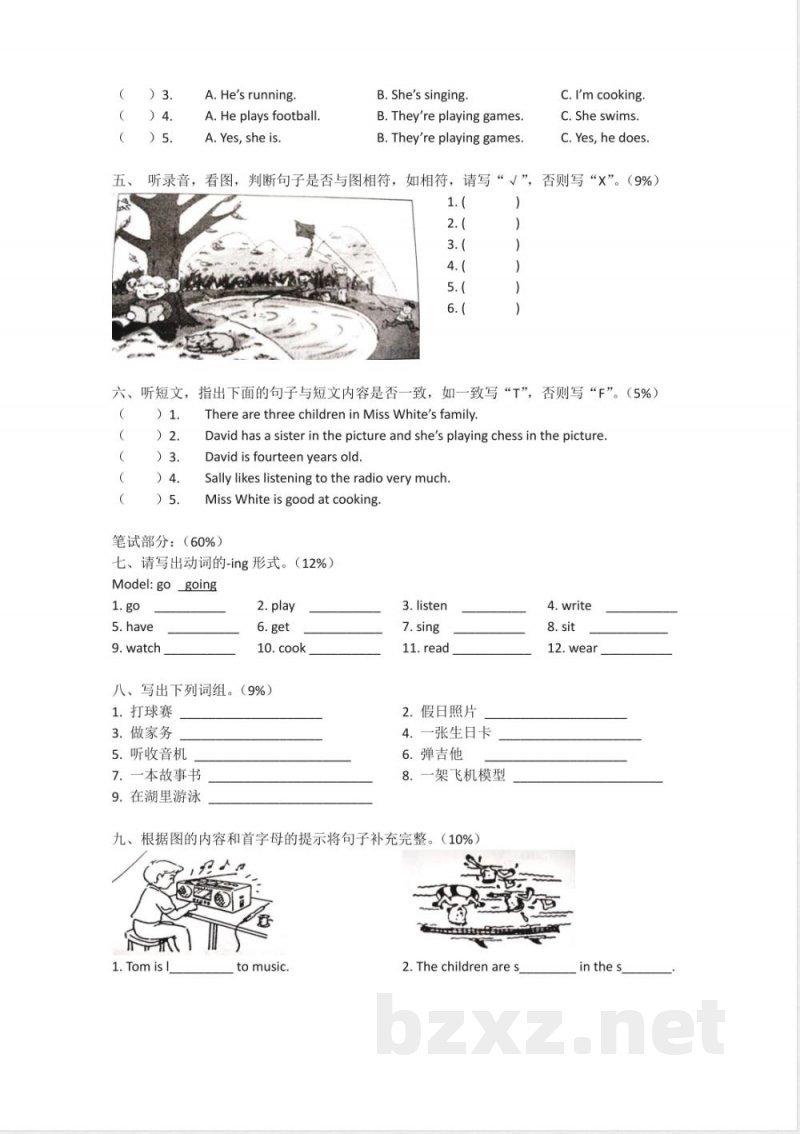 【广州版】四年级英语下册 测试题-6