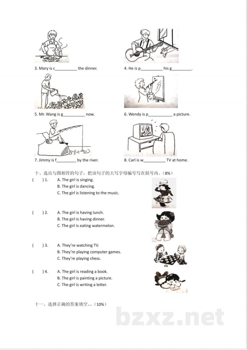【广州版】四年级英语下册 测试题-6